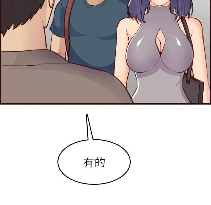 媽媽是女大學生第52話