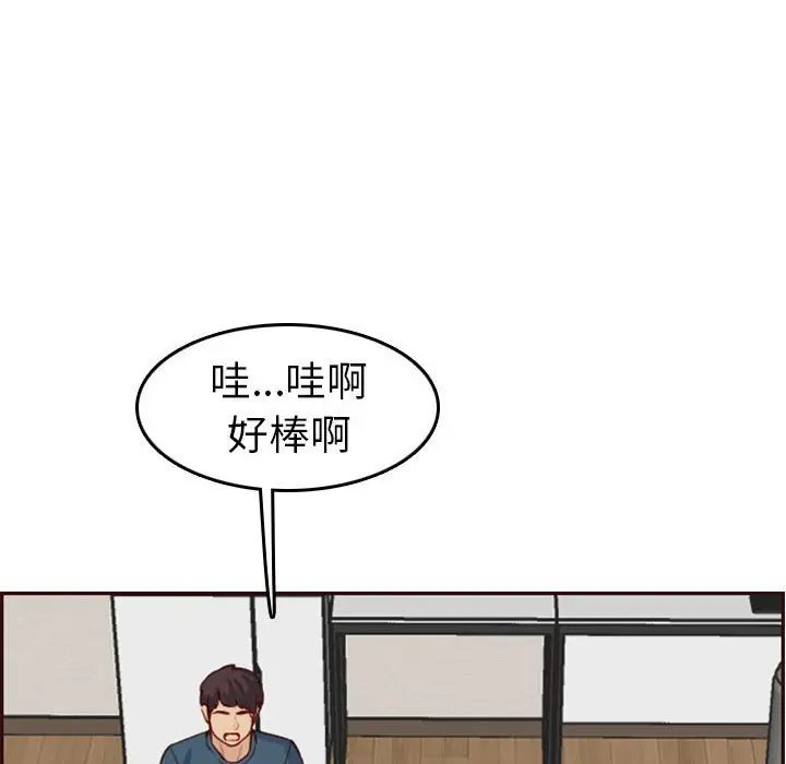 媽媽是女大學生第52話