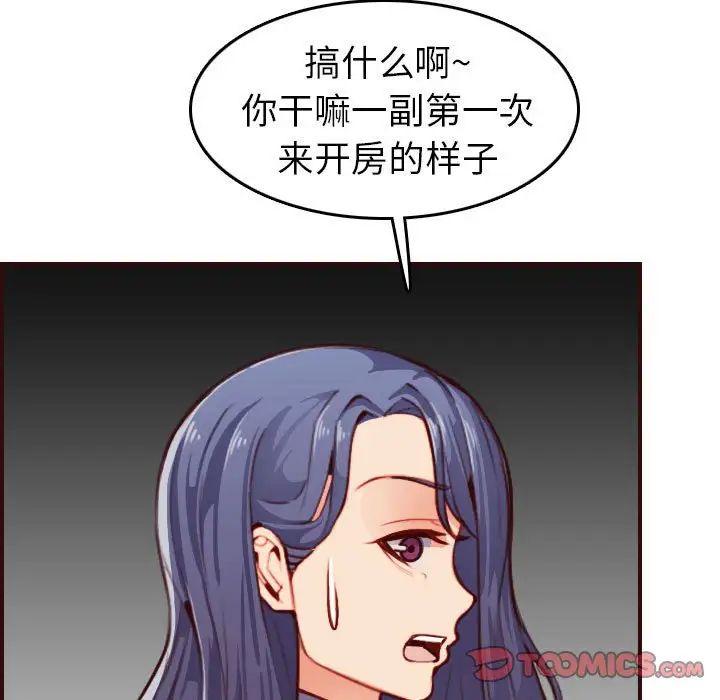 媽媽是女大學生第52話