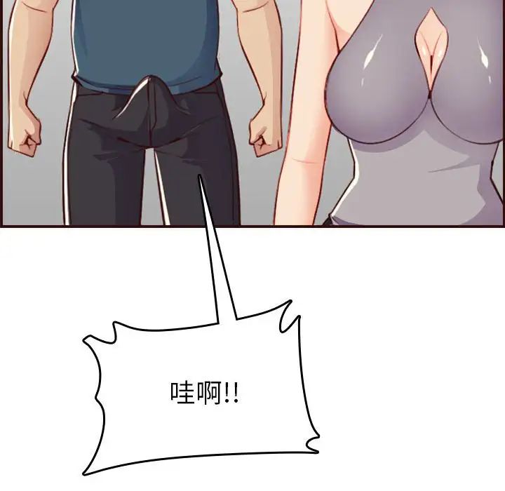 媽媽是女大學生第52話