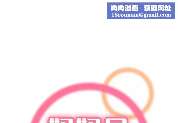 媽媽是女大學生第53話