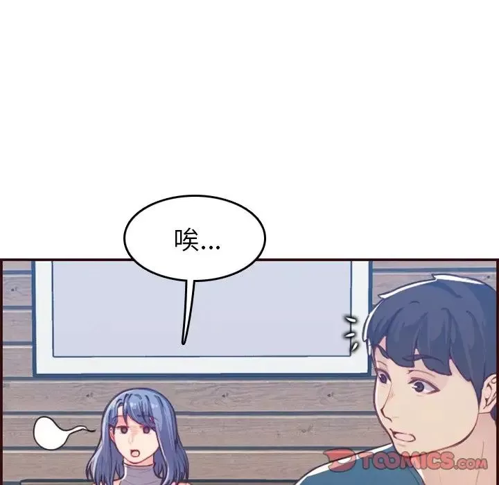 媽媽是女大學生第53話