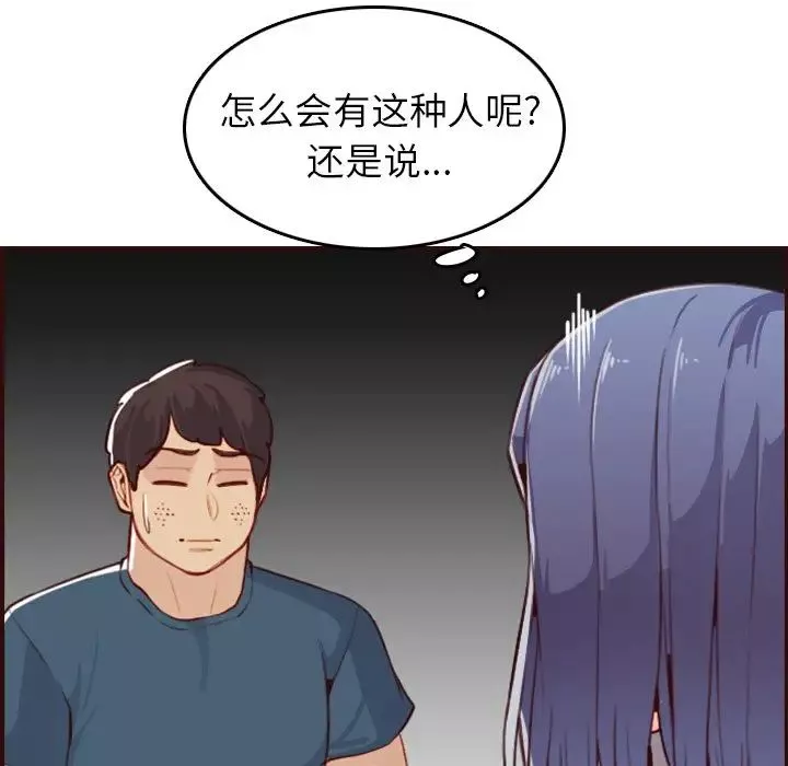 媽媽是女大學生第53話