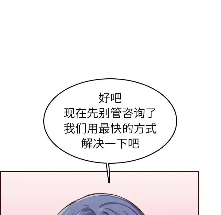 媽媽是女大學生第53話