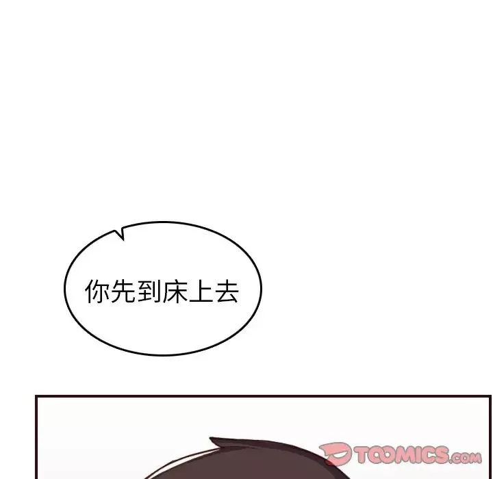 媽媽是女大學生第53話