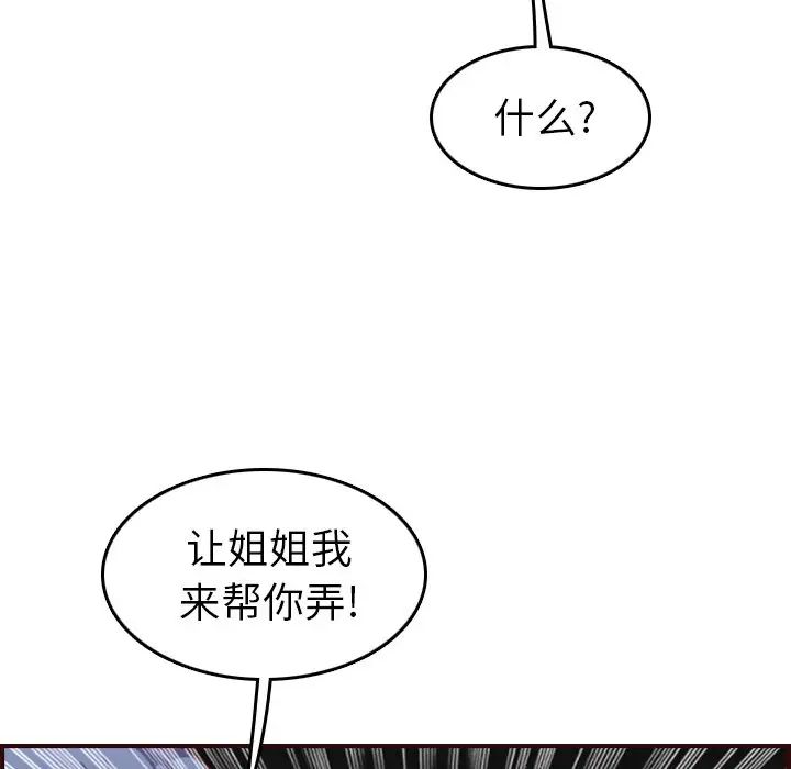 妈妈是女大学生第53话