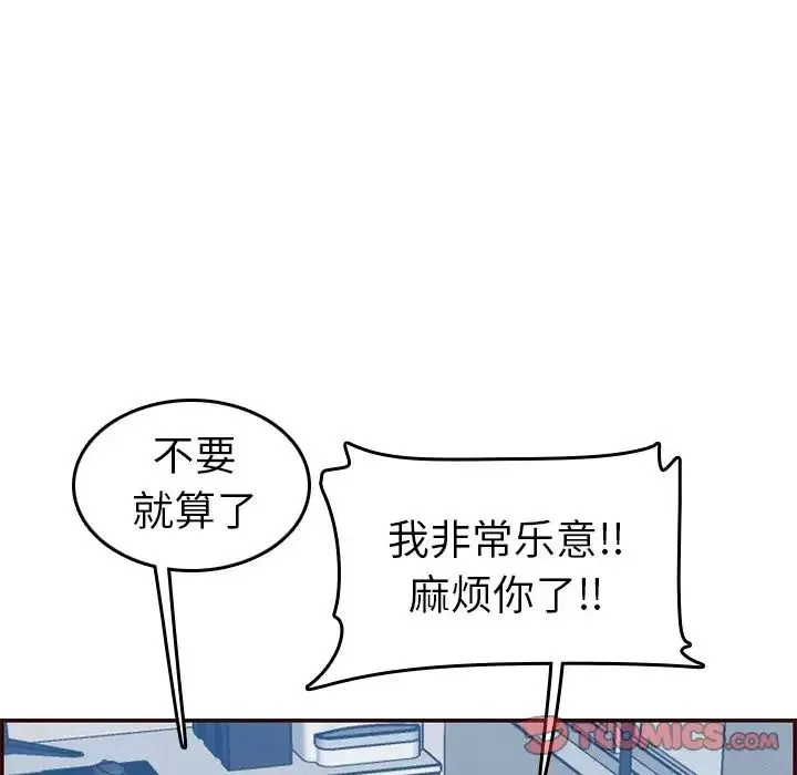 媽媽是女大學生第53話