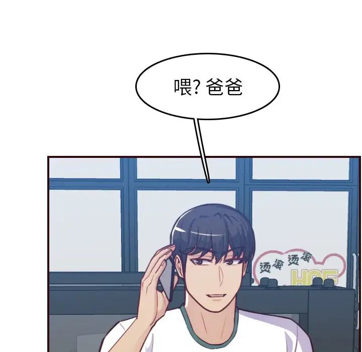 妈妈是女大学生第53话