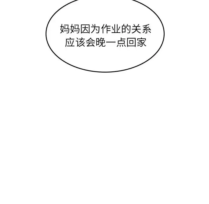 媽媽是女大學生第53話
