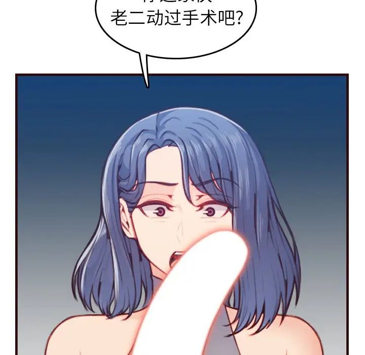 妈妈是女大学生第54话