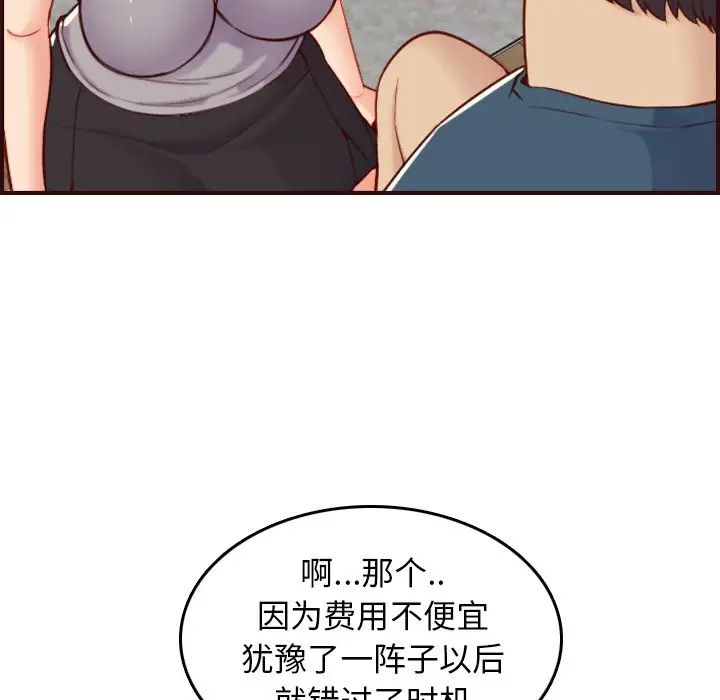 妈妈是女大学生第54话