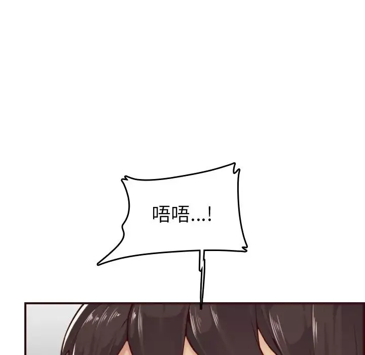 媽媽是女大學生第54話