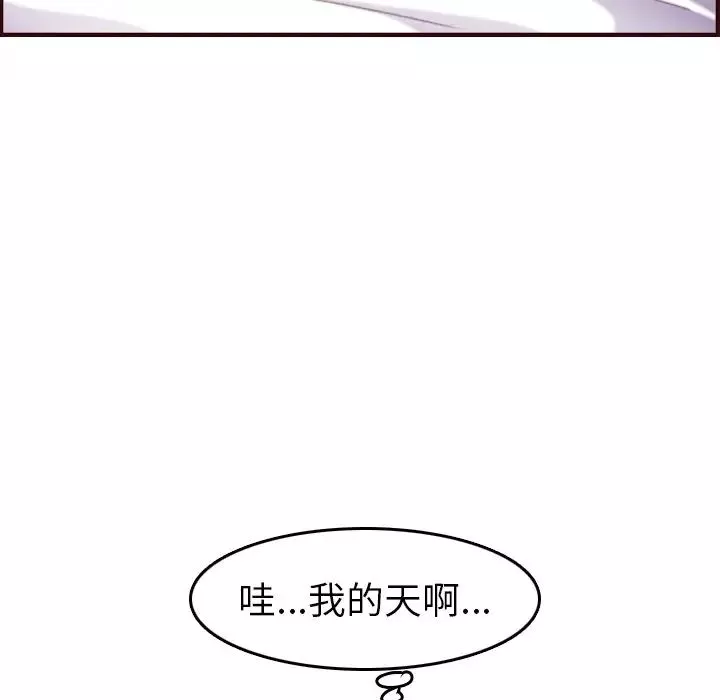 媽媽是女大學生第54話