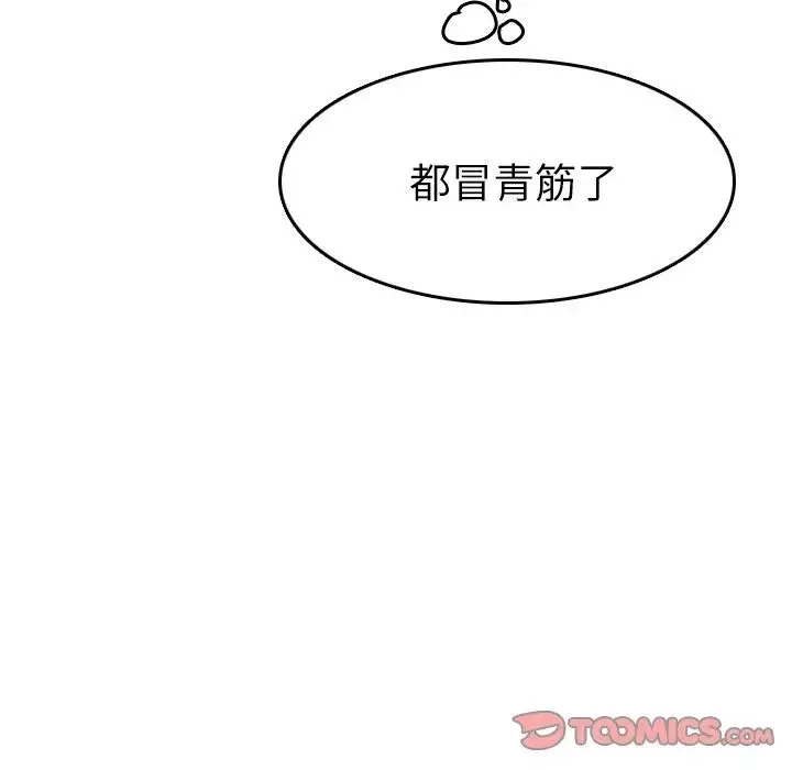 媽媽是女大學生第54話
