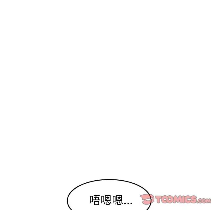 妈妈是女大学生第54话
