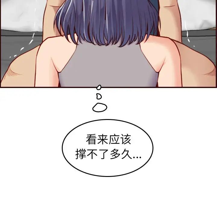 妈妈是女大学生第54话