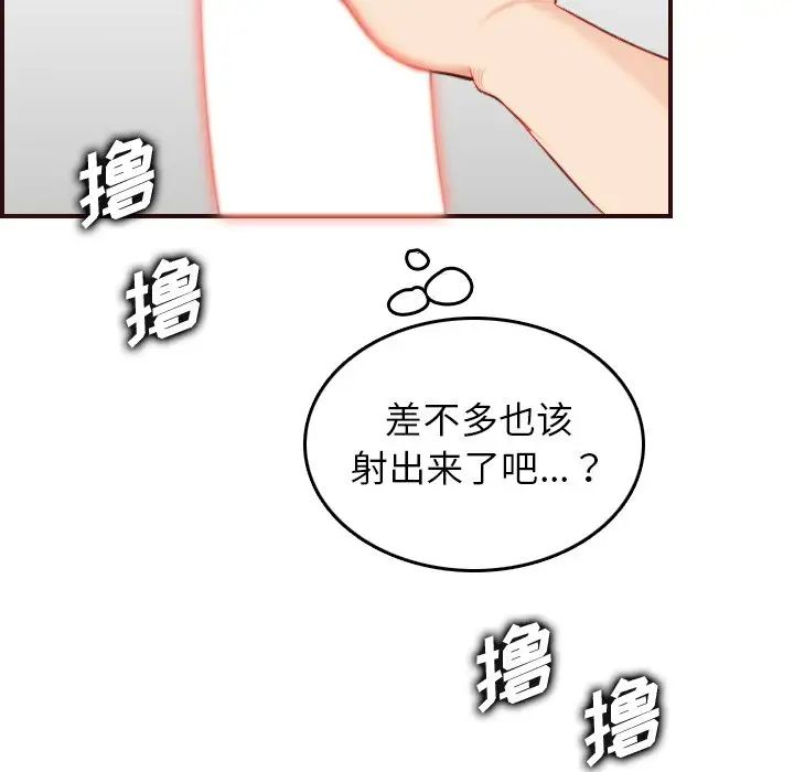 妈妈是女大学生第54话