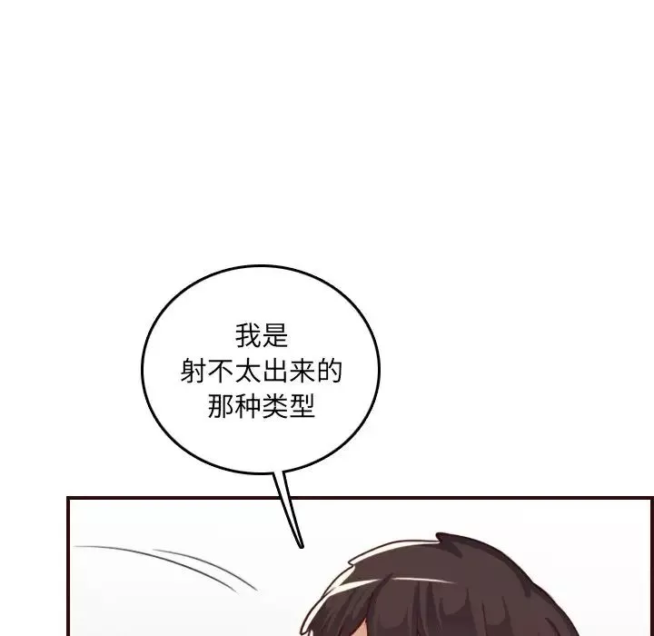 媽媽是女大學生第54話