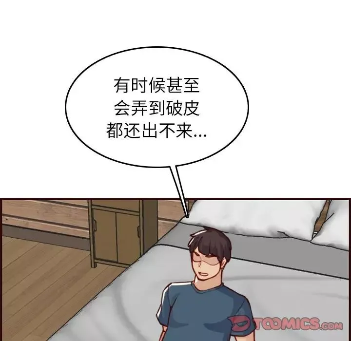 媽媽是女大學生第54話