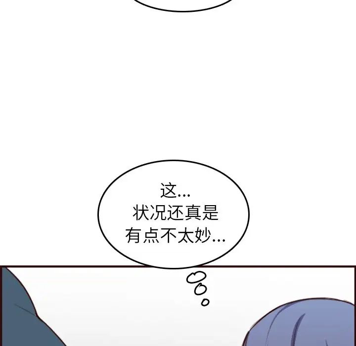 妈妈是女大学生第54话