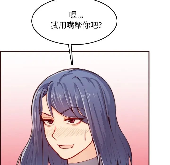 妈妈是女大学生第54话
