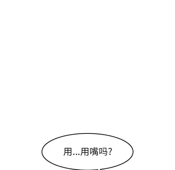 妈妈是女大学生第54话