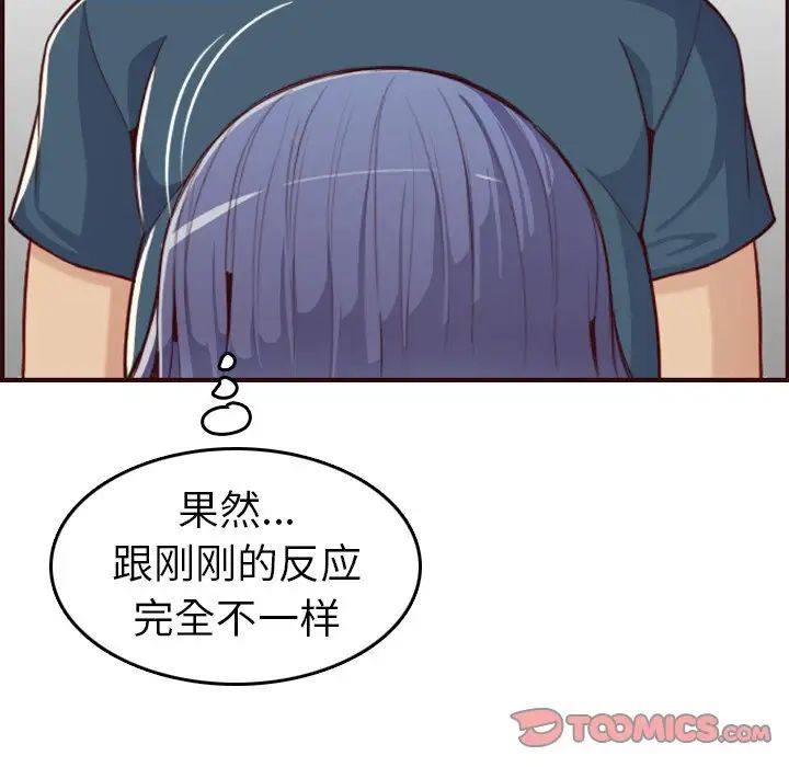 妈妈是女大学生第54话