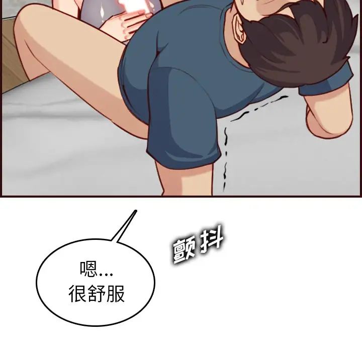 妈妈是女大学生第54话