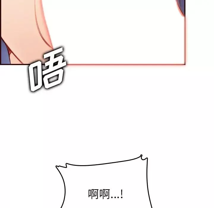 媽媽是女大學生第54話