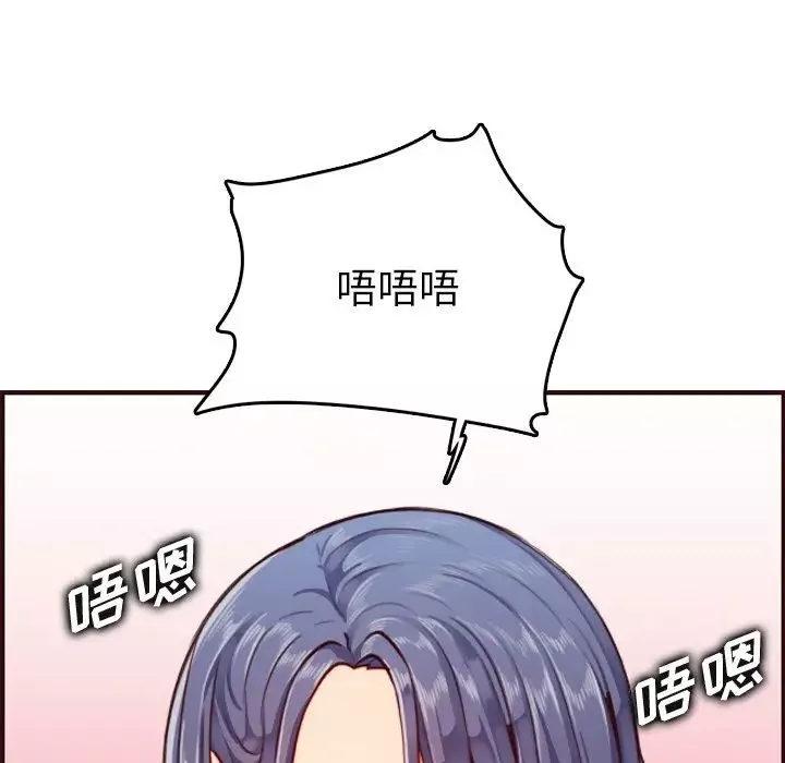 媽媽是女大學生第54話