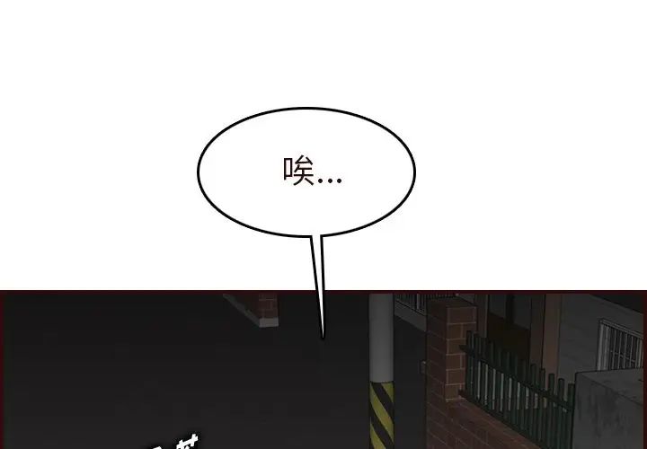 妈妈是女大学生第55话