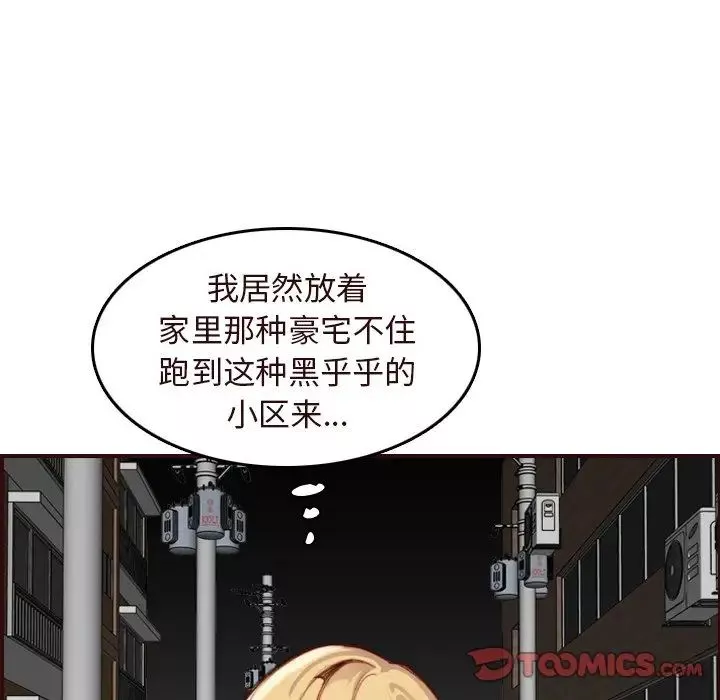 媽媽是女大學生第55話