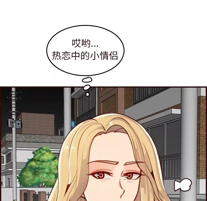 媽媽是女大學生第55話