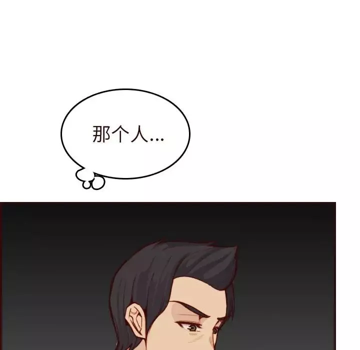 媽媽是女大學生第55話
