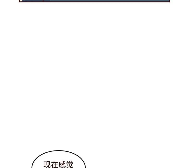 媽媽是女大學生第55話