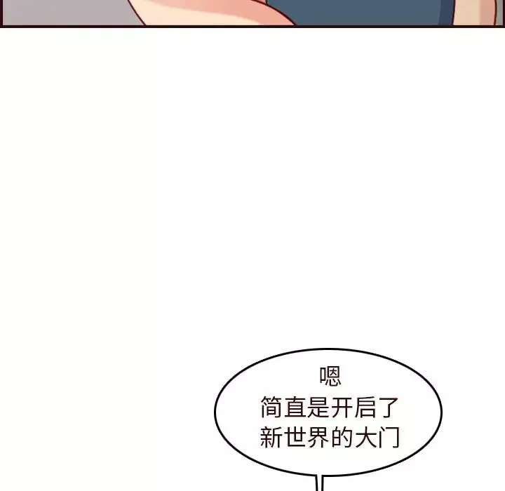 媽媽是女大學生第55話