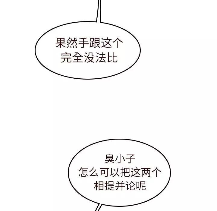 媽媽是女大學生第55話