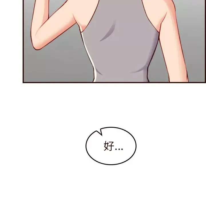 媽媽是女大學生第55話