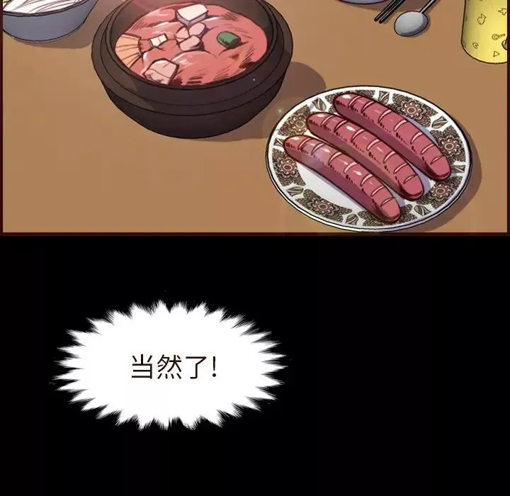 媽媽是女大學生第55話