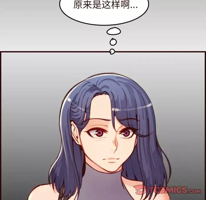 媽媽是女大學生第55話