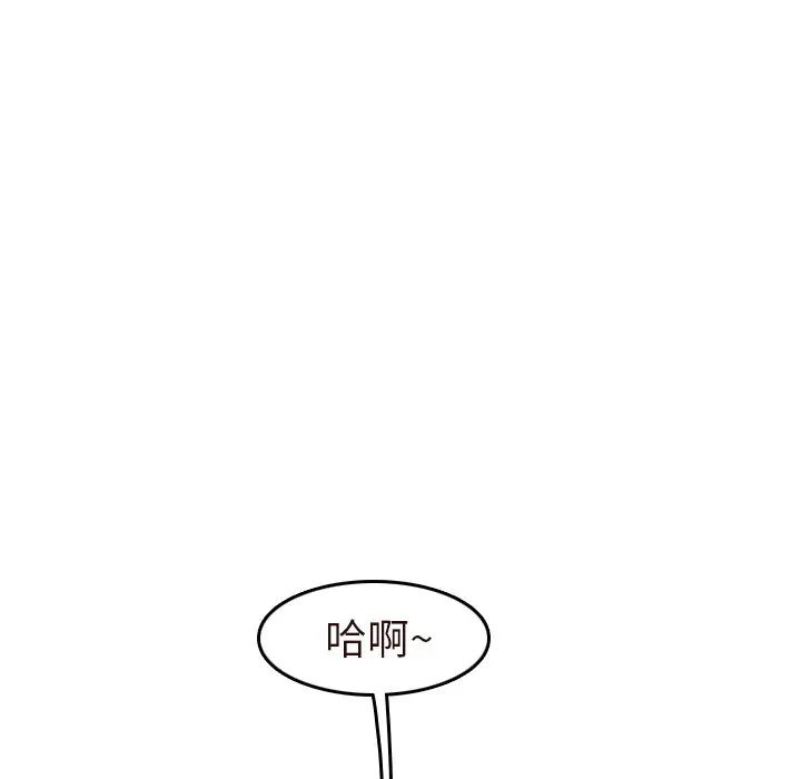 妈妈是女大学生第55话