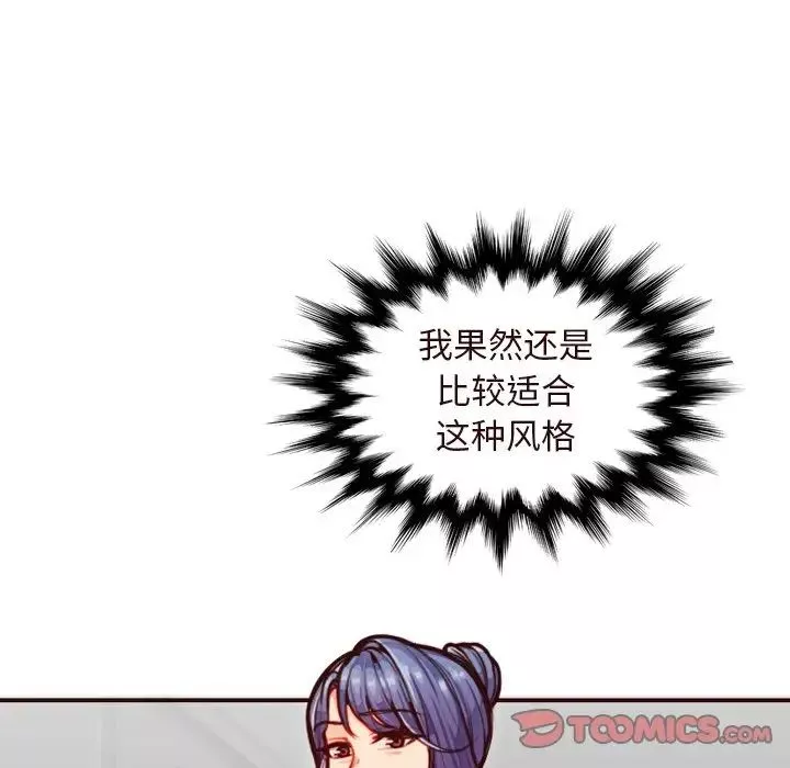 媽媽是女大學生第55話