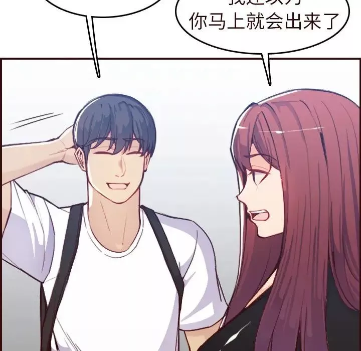 媽媽是女大學生第56話