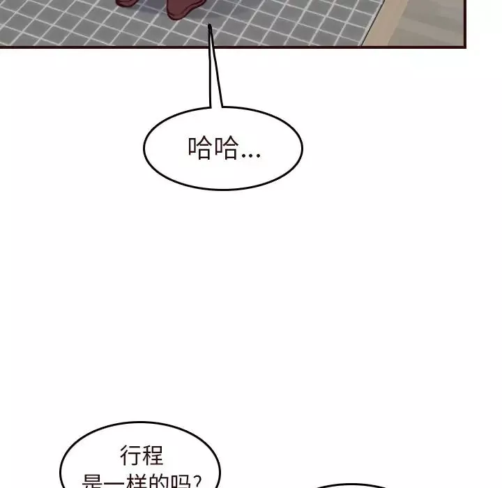 媽媽是女大學生第56話