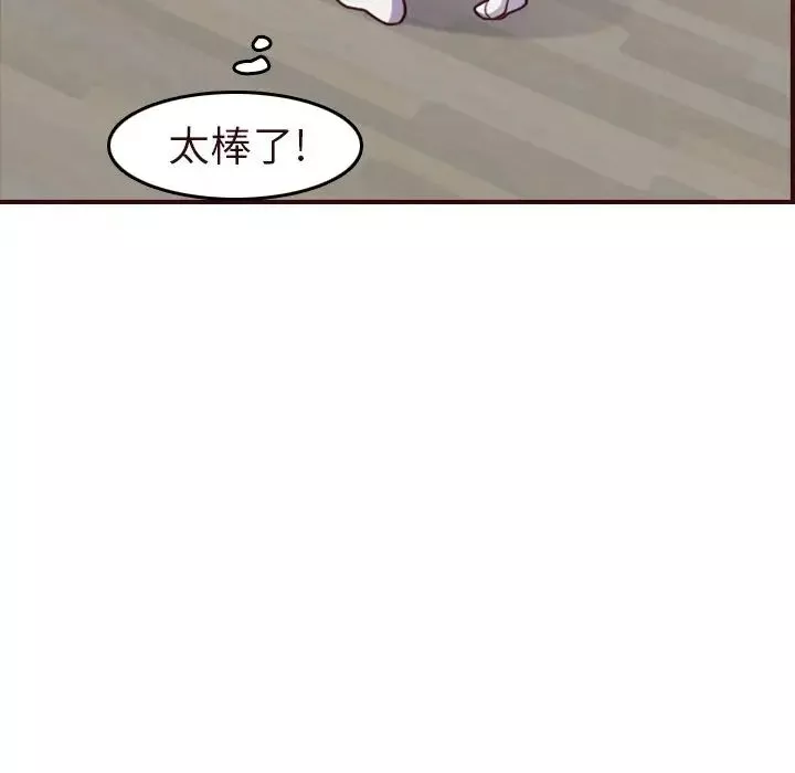 媽媽是女大學生第56話