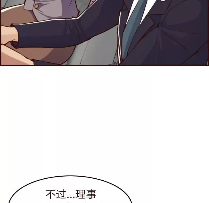 媽媽是女大學生第56話