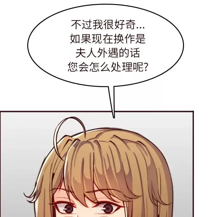 媽媽是女大學生第56話