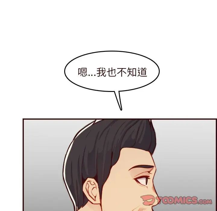 妈妈是女大学生第56话