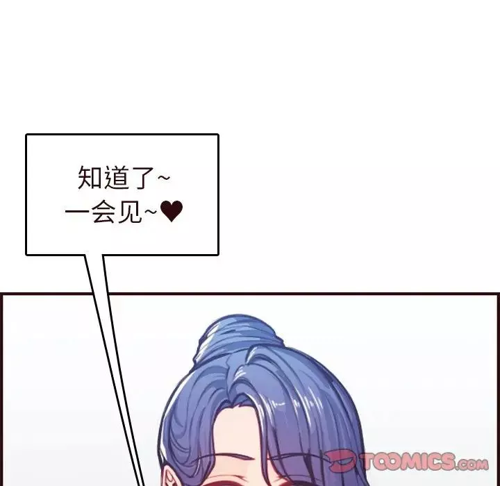 媽媽是女大學生第56話