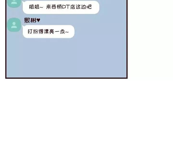 媽媽是女大學生第56話